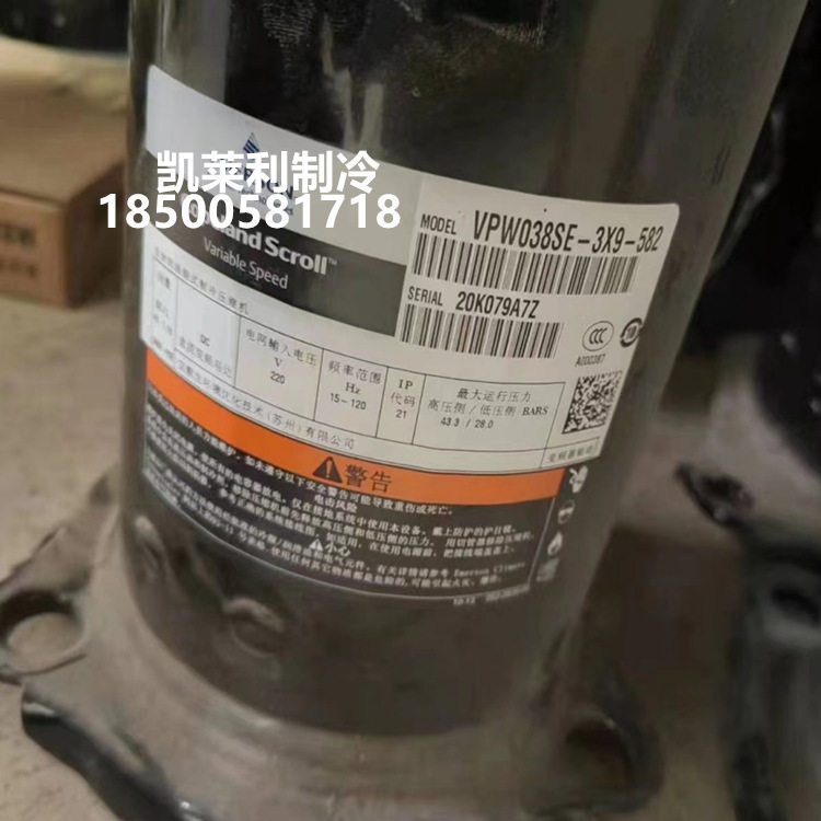 ZP144KCE-TFD-522 VP144KSE-TFP-522空调压缩机VPW038SE-3X9-582