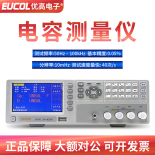 低频元 优高 10kHz U2617测试频率1kHz 件测量仪 电容测量仪U2618B