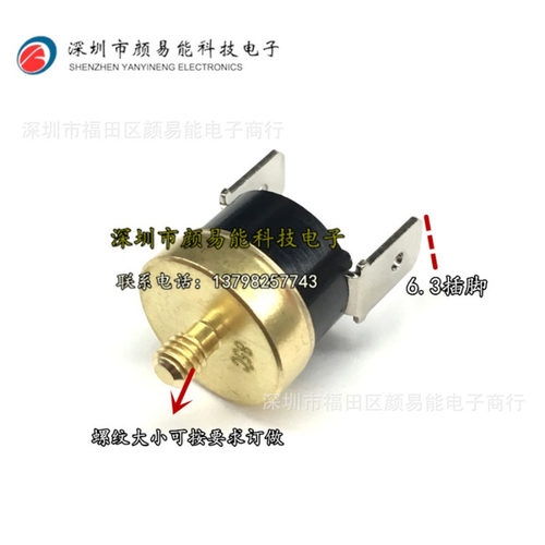 KSD301 80度温控开关带螺丝圆头铜头热敏温度 常闭 M4 M5 M6螺纹