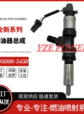 095000-5450共轨燃油喷射器 ME302143喷油嘴总成0950005450