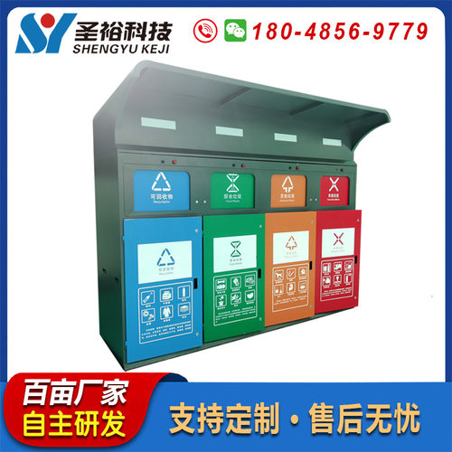 物业小区垃圾分类箱街道社区四分类垃圾亭户外垃圾分类房四川厂家