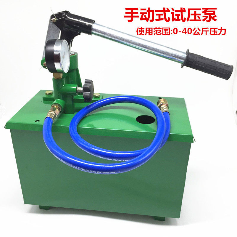 40公斤手动试压泵 压力泵PPR水管道试压水电工具打压机管理检漏议,模玩/动漫/周边/娃圈三坑/桌游,文化/体育周边,淘宝优惠券,粉丝福利购,淘宝优惠卷