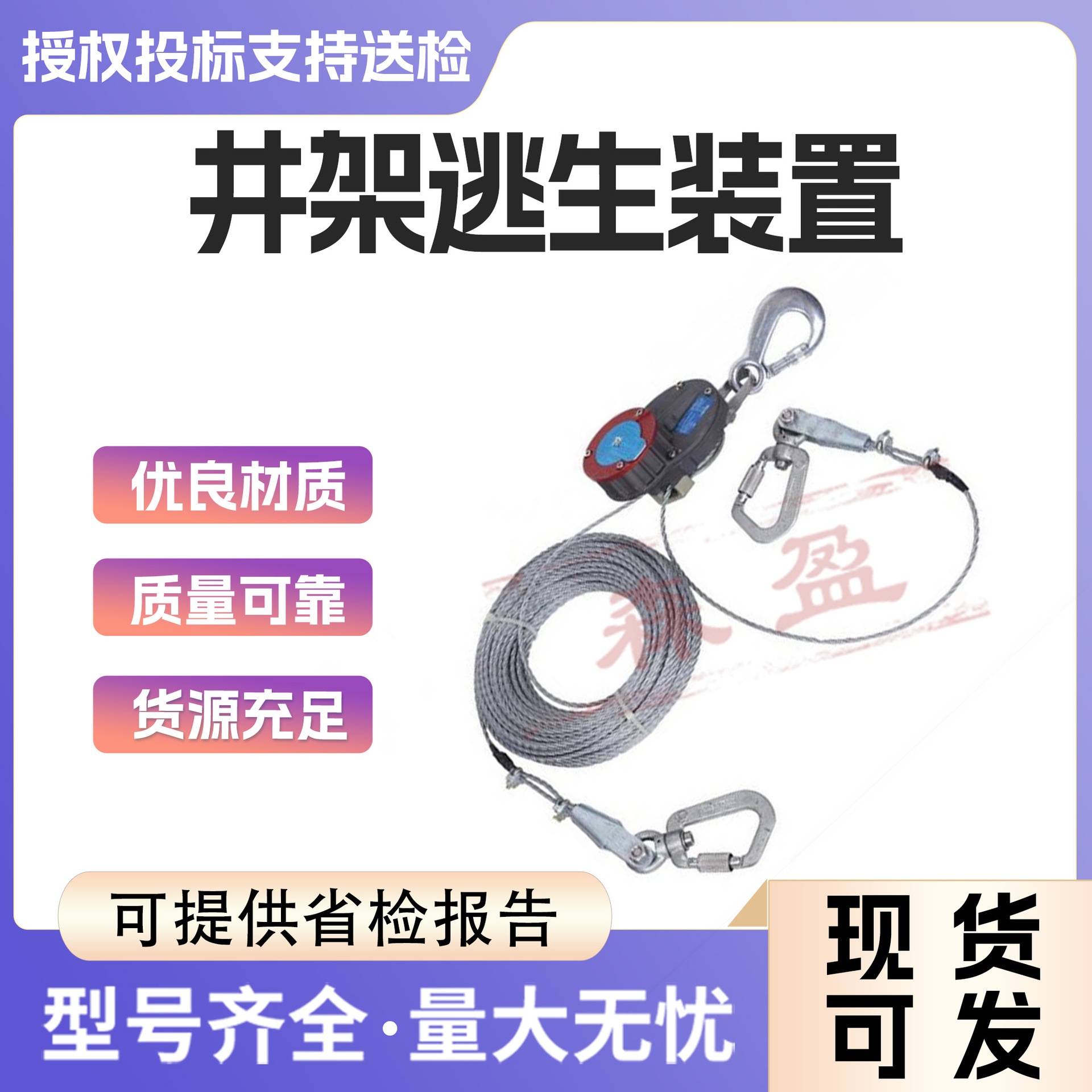 高空作业油气田钻井井架RG10D二层台逃生装置高空救援防坠落逃生
