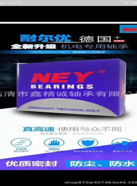 NEY德国进口圆柱滚子轴承NU2219 2220 2222 2224 2226 2304 2305