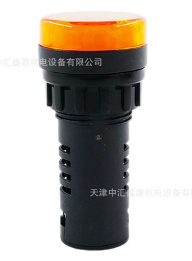 上海二工/APT指示灯 AD16-22D/Y26 黄色 长柄 AC\DC110V 22mm