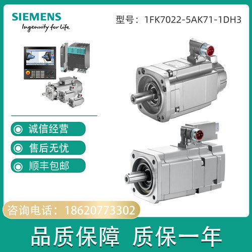 1FK7022-5AK71-1DH3 S-1FK7 同步伺服电机1FK70225AK711DH3