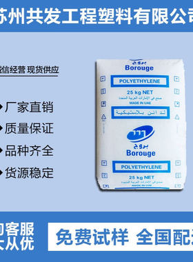 HDPE 博禄化工 MB6561 高抗冲 抗撞击性 压延 高ESCR瓶盖用料