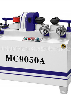 木工机械 MC9050A圆棒机 圆木机 送料轮双进双出 可打直径15到50