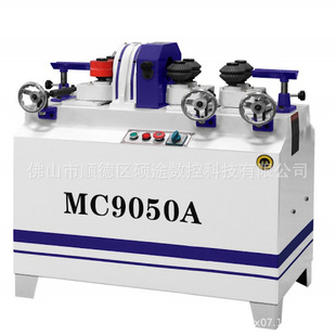 木工机械 MC9050A圆棒机 圆木机 送料轮双进双出 可打直径15到50