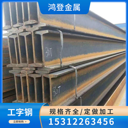 无锡现货Q235B 工字钢 型材规格齐全 镀锌 冷拔 保质价优