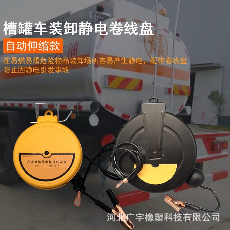 货车自动伸缩接地器5米接地卷线盘防静电装置纯铜丝导静电卷线盘
