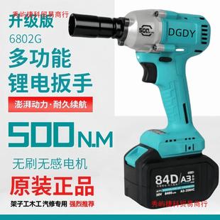 DGDY德国大亿冲击电扳手A3系列6802G升级款 500扭架子工电扳手