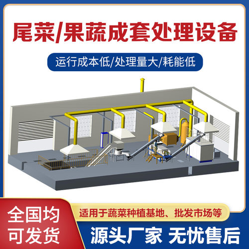 果蔬榨汁处理设备 尾菜减量榨汁发酵 易腐垃圾处置设备