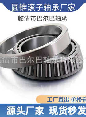 42350/42584英制圆锥滚子轴承　尺寸88.9×148.43×28.575