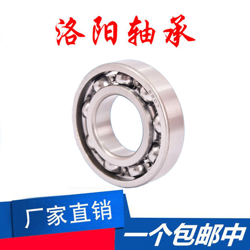 洛阳轴承6048 6052 6056 6060