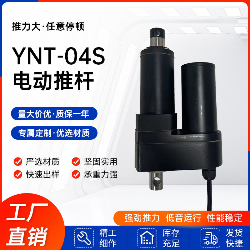 行程50mm7000牛工业直流12V24V新款智慧农耕植保机械防水电动推杆