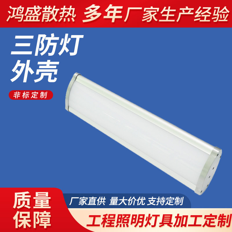 现货防水灯管套件LED防水灯管外壳防水植物灯套件 LED灯管外壳,模玩/动漫/周边/娃圈三坑/桌游,文化/体育周边,淘宝优惠券,粉丝福利购,淘宝优惠卷