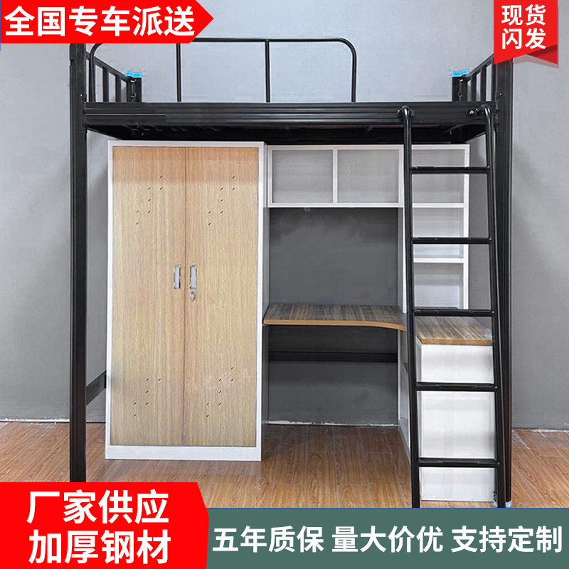 学生宿舍公寓床上床下桌组合高低床工厂宿舍上下铺铁床上下铺床,模玩/动漫/周边/娃圈三坑/桌游,文化/体育周边,淘宝优惠券,粉丝福利购,淘宝优惠卷