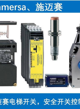 103053854schmersal施迈赛AZ/AZM201-B30-RTAG1P25-SZ