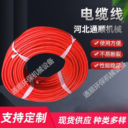 电动吊篮电缆线建筑工程外墙施工粉刷吊篮五芯内钢丝红黑皮电缆线