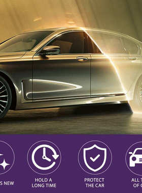 Jaysuing 紫色镀膜剂 汽车刮痕漆面清洁防尘翻新抛光保养镀膜剂