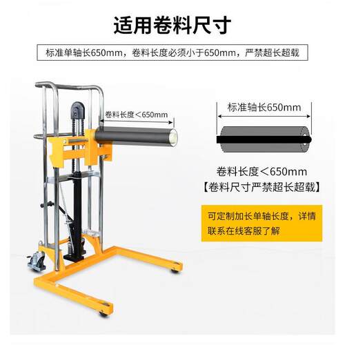 卷筒车电动液压卷膜搬运车圆形物料气胀轴堆叉车串杆上料车升降