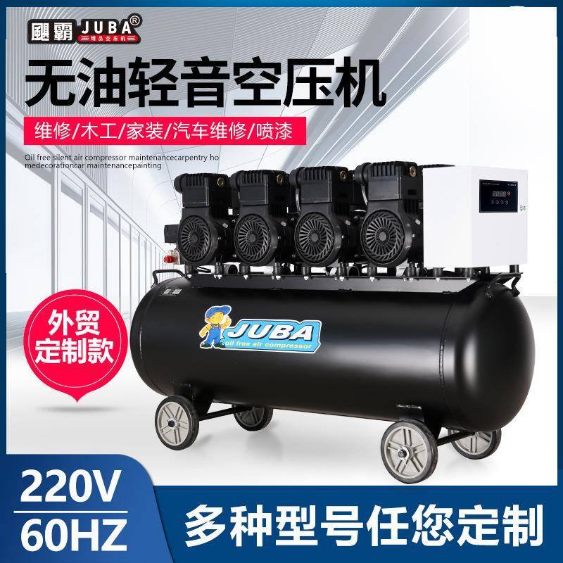 空压机220V60HZ外贸出口款气泵无油空气压缩机工业级空压机
