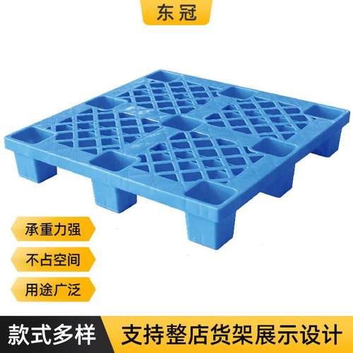 叉车塑料托盘仓储防潮板塑胶卡板货垫板叉车托盘田字加厚拖板