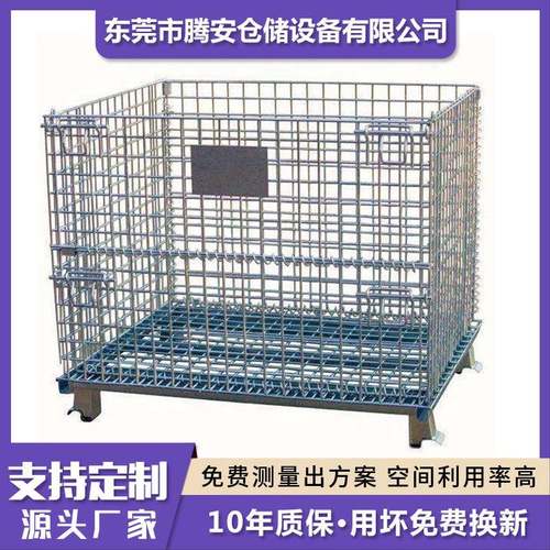 折叠式仓储笼可移动蝴蝶笼周转铁框仓库周转货架铁丝仓储笼