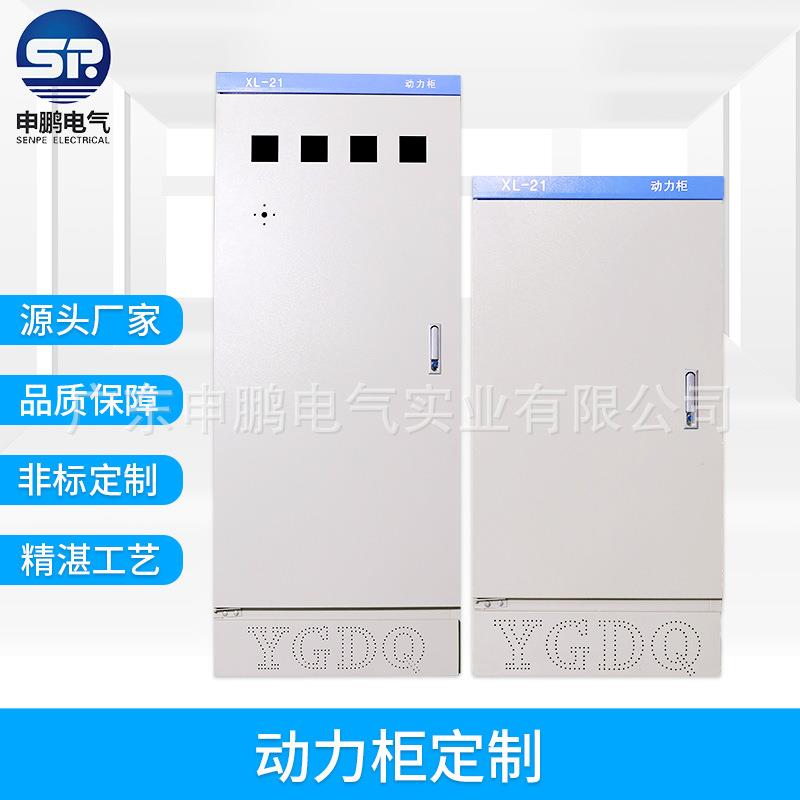 低压动力配电柜隔离熔断双电源落地开关配电箱电容补偿设备控制箱