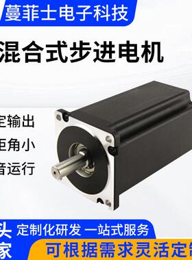 厂家供应HB86混合式步进电机量大可谈价格