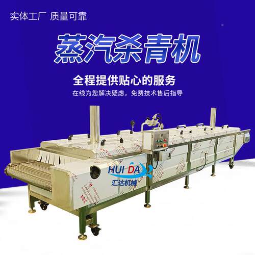 冷新鲜土YEL冻豆球加工水线流 自动出料汽薯球加工设备 蒸式杀青