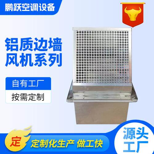 铝制边墙轴流风机厂管道低噪烟用换气机工业房220V铝排制轴流风机