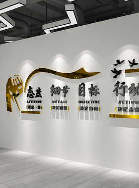 靓锦公司文化背景亚克力墙贴立体
