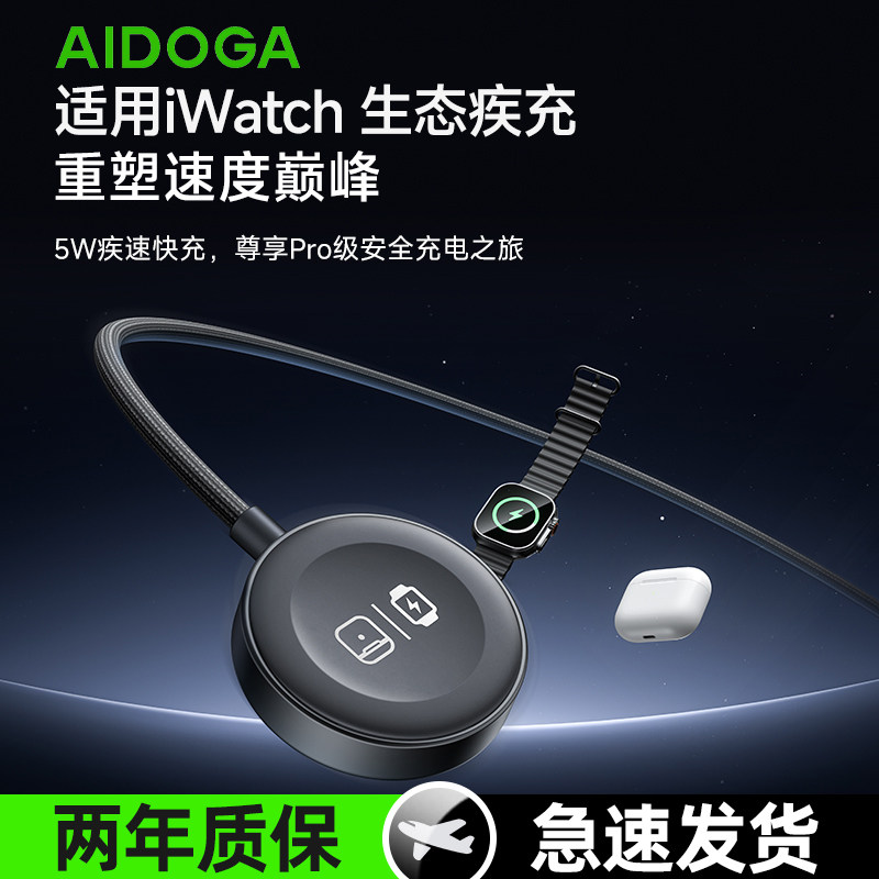 AIDOGA适用苹果s11手表充电器AppleWatch充电线s10充电底座便携iwatch磁吸s9/s8无线充电头ultra 2/3快充se
