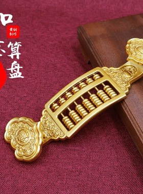 黄铜如意算盘摆件一本万利铜如意家居装饰品办公室工艺品中式礼品