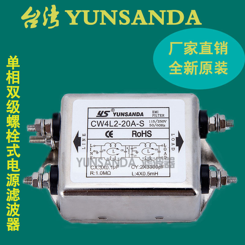 热卖电源滤波器单相双节CW4L2抗干扰高性能共模差模220V3A6A10A
