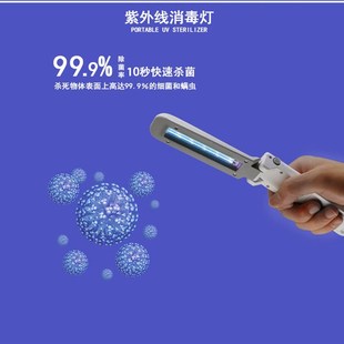 手持折叠消毒棒UVC紫外线杀菌灯USB便携家用自动感应手机消毒器棒