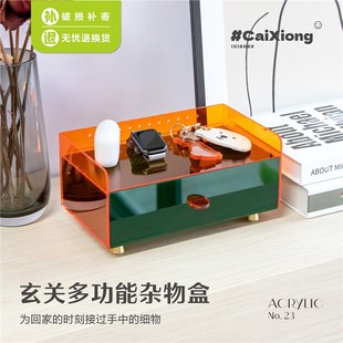杂物口罩收纳盒家用玄关钥匙门口首饰桌面 彩熊家居亚克力抽屉式