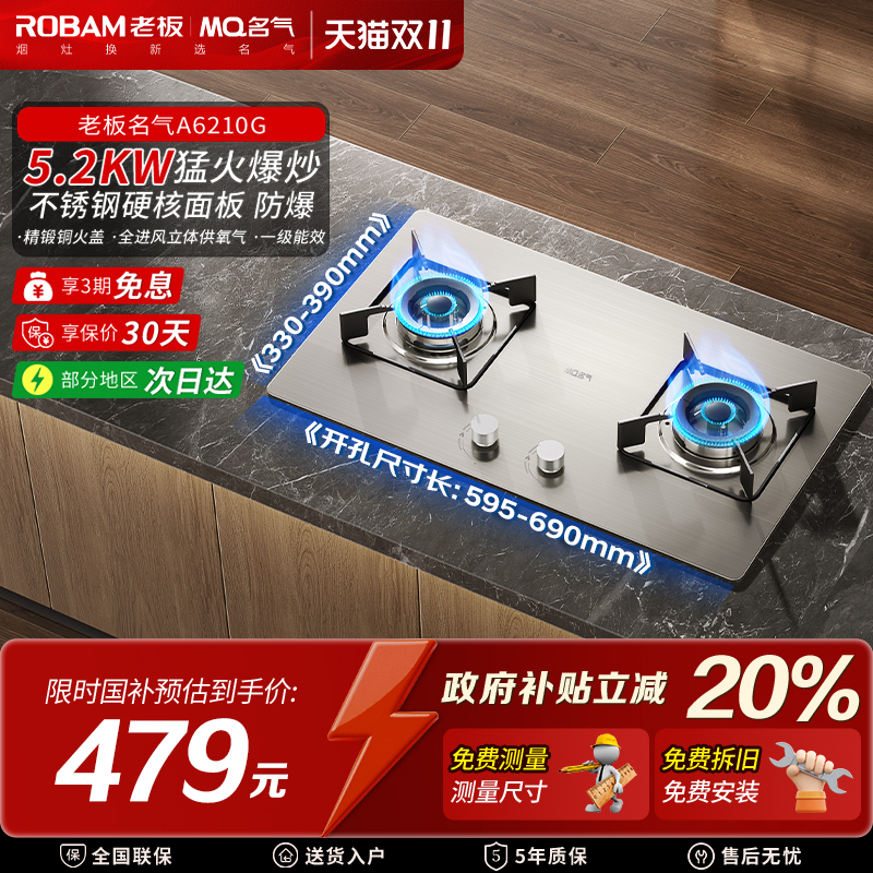 咨询领大额券老板名气猛火灶