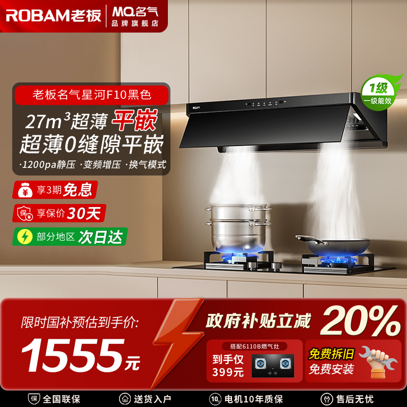 【咨询领大额券】老板名气f10