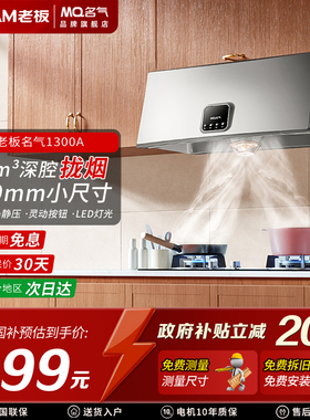 名气抽油烟机1300顶吸式小型尺寸大吸力小户型出租房官方老板出品