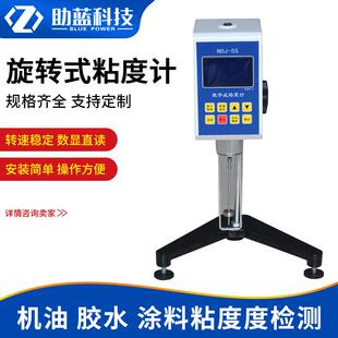 上海助蓝数显旋转式 粘度计ndj 9s液体胶水涂料粘度测试仪