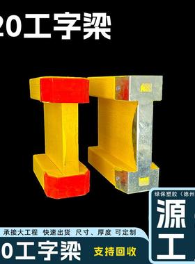 工厂建筑工地用木质工字梁高承重耐磨黄色H20/H16木工字梁