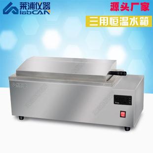 三用恒温水箱电热恒温水箱数显三用水槽大容量不锈钢恒温槽420