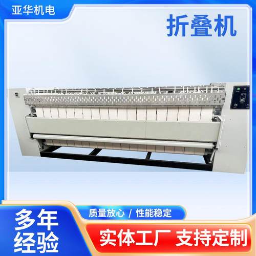 折叠机全自动床单洗衣房熨烫设备酒店被单布草工业折叠机高效