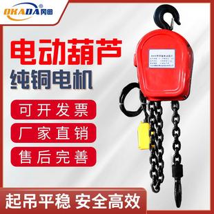 环链电动葫芦一吨起重机80v电葫芦升降机固定挂钩式 提升机吊葫芦