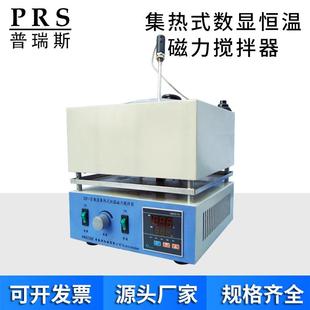 搅拌器实验室搅拌器 数显恒温磁力搅拌器加热控温电动集热式