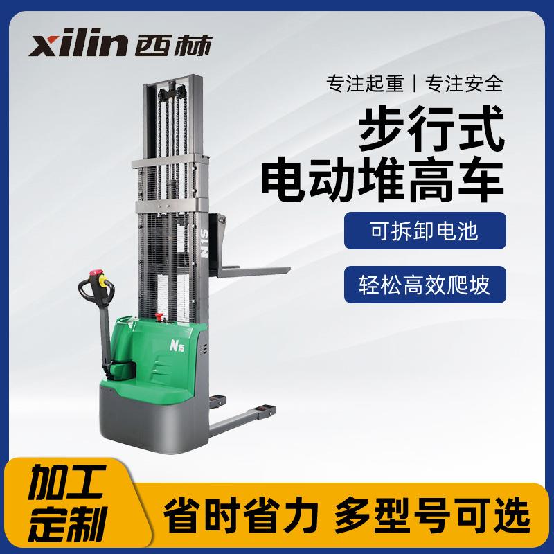 步行站架式升降叉车仓库装卸货电动堆高车全自动前移式堆垛车