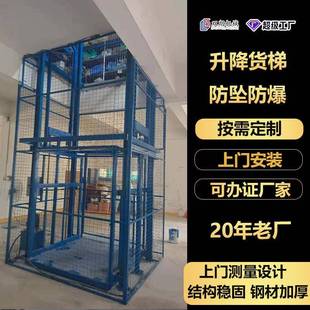 升降机平台厂家室内吨液压升降货梯三层升降平台办证整改改造
